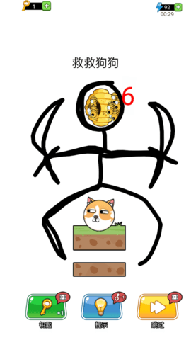 天天解压1