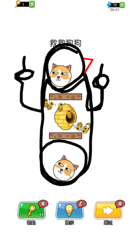 天天解压2