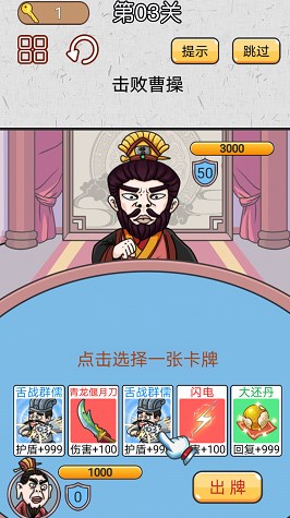 城市三国无双1