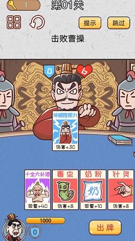 城市三国无双2
