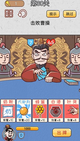 城市三国无双3