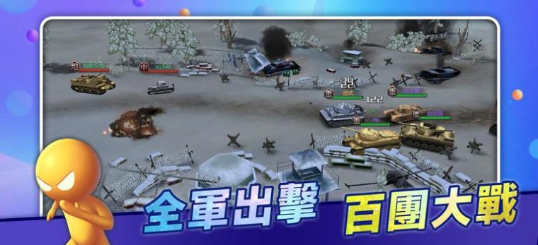 无尽战车红蓝人大作战2