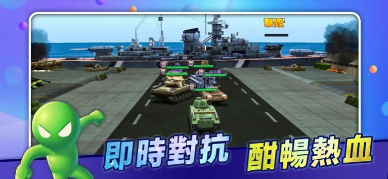 无尽战车红蓝人大作战 无尽战车红蓝人大作战