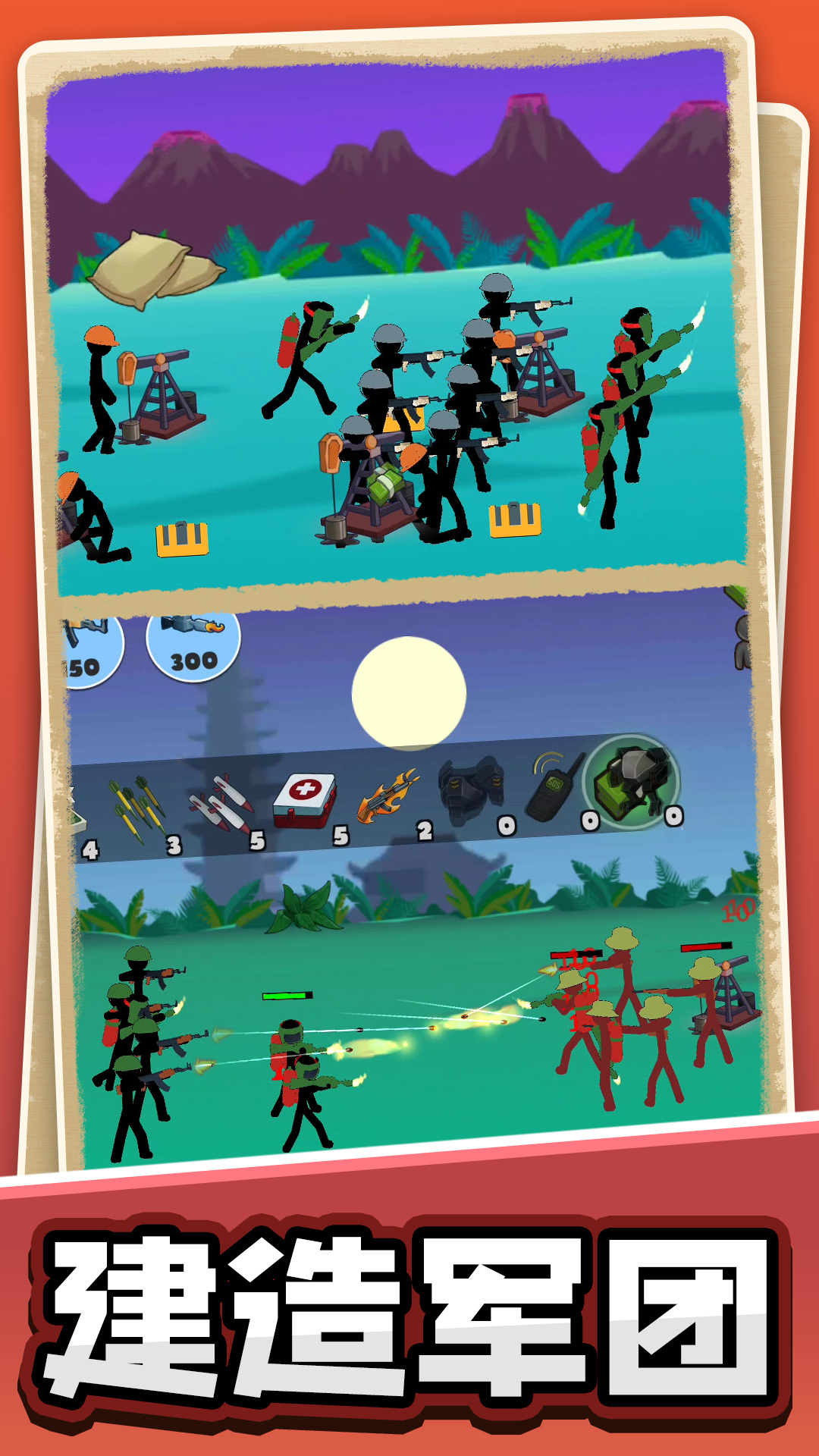 火柴人黎明归来 火柴人黎明归来