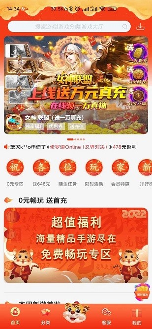 米粒游手游 米粒游手游