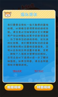 汪星人庄园红包版 汪星人庄园红包版