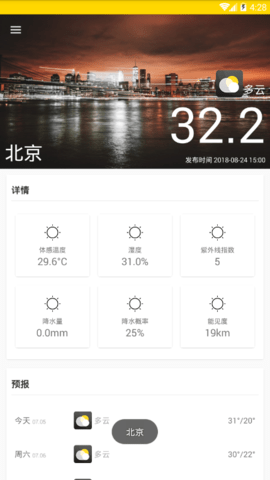 云海天气1