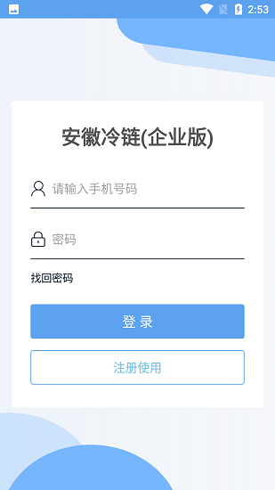 安徽冷链 安徽冷链