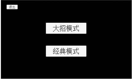 坦克大战大招版0