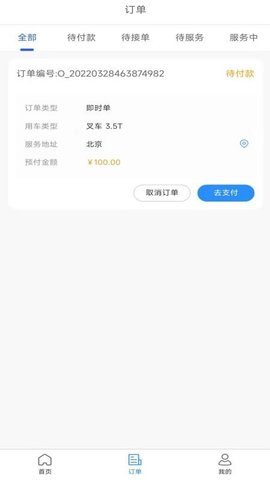 起运连连 起运连连