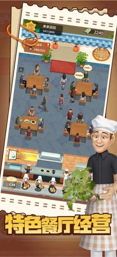 赶山赶海开饭店 赶山赶海开饭店