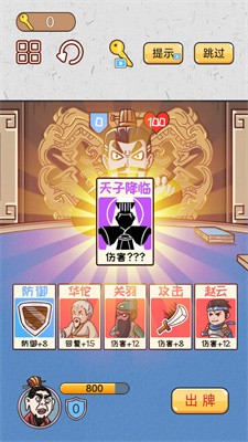 爆笑三国梗传 爆笑三国梗传