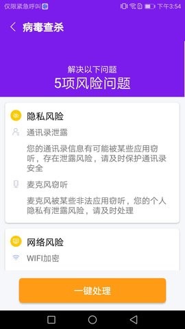 除尘手机清理卫士1