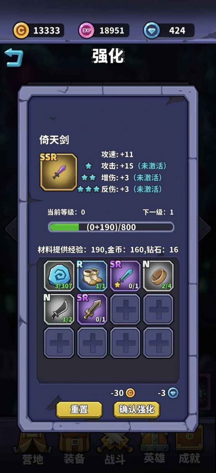 肉鸽英雄大冒险2