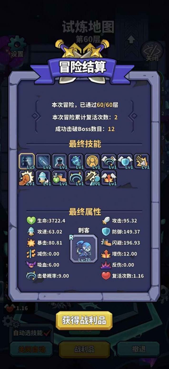 肉鸽英雄大冒险3