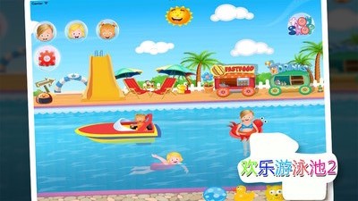 欢乐游泳池21