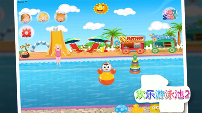 欢乐游泳池22