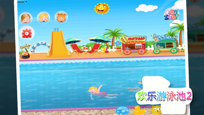 欢乐游泳池23