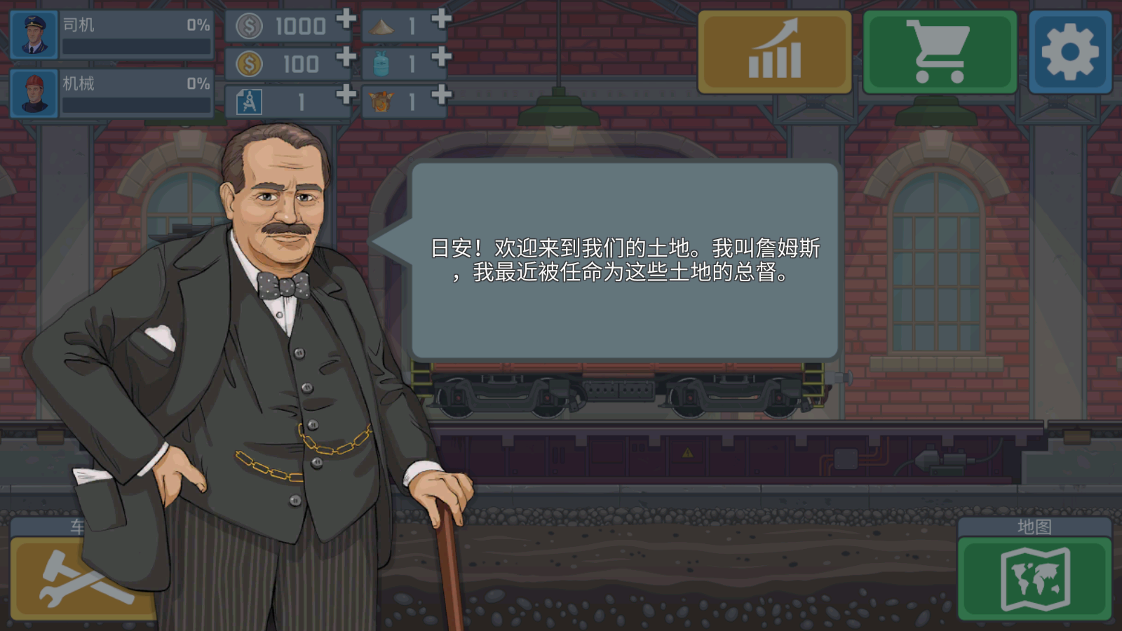 真实火车驾驶20222