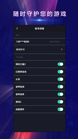 战火密令app最新版下载