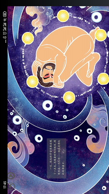 传统神话绘本点读2