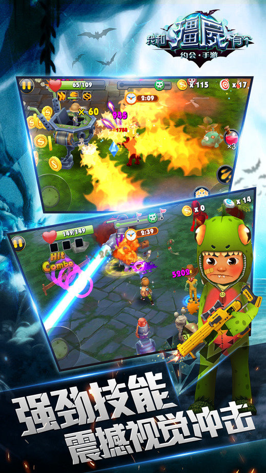 我和僵尸有个约会3