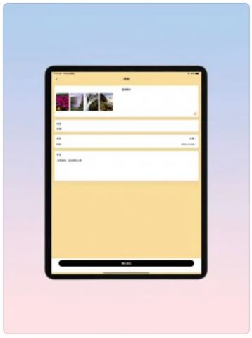 生活图记 生活图记