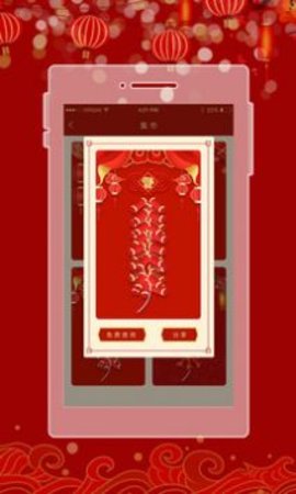 电子鞭炮app手机免费版下载