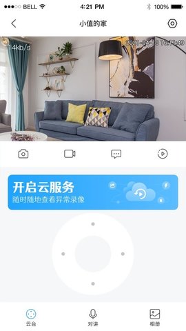 小值智能摄像头（XIAOZHI）1