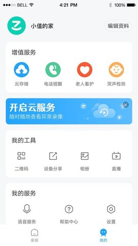 小值智能摄像头（XIAOZHI）2