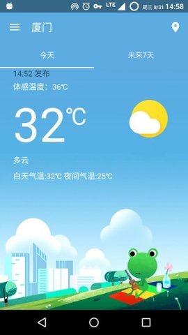 哇天气预报2