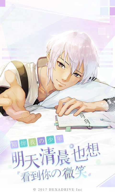 早安我的少年版 早安我的少年版