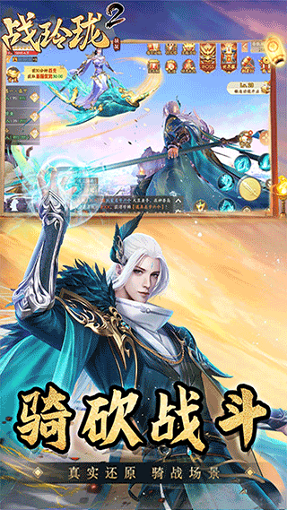 战玲珑2无限元宝0