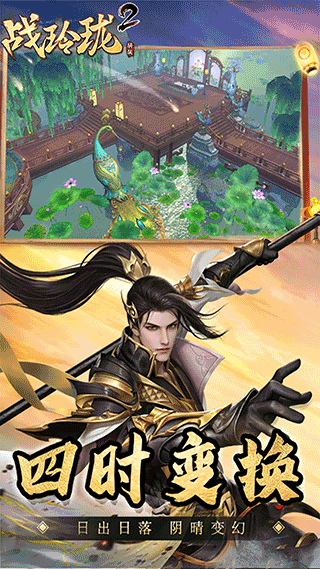 战玲珑2无限元宝2