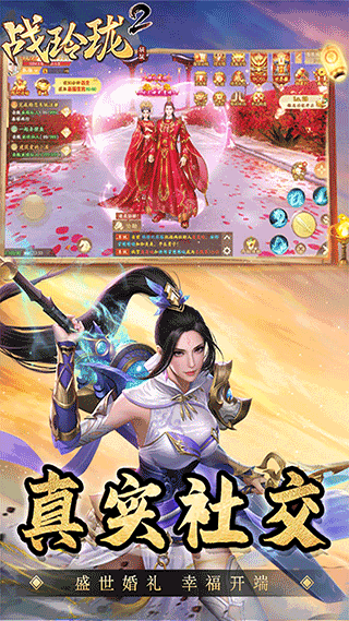 战玲珑2无限元宝版