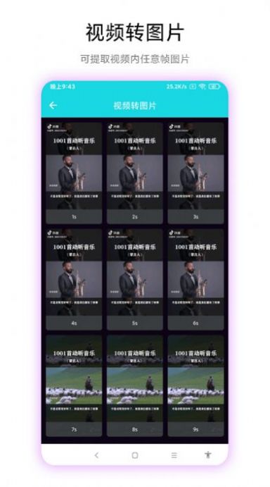 智创图片转视频2