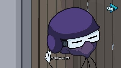 火柴人最后任务1