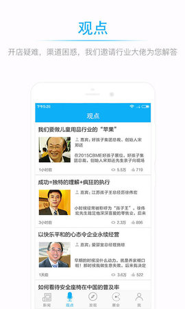孕婴童微报