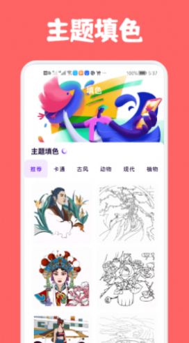 Art Set 4无广告版 Art Set 4无广告版