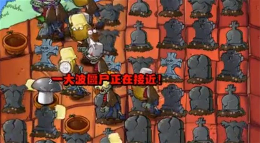 植物大战僵尸v版支线3