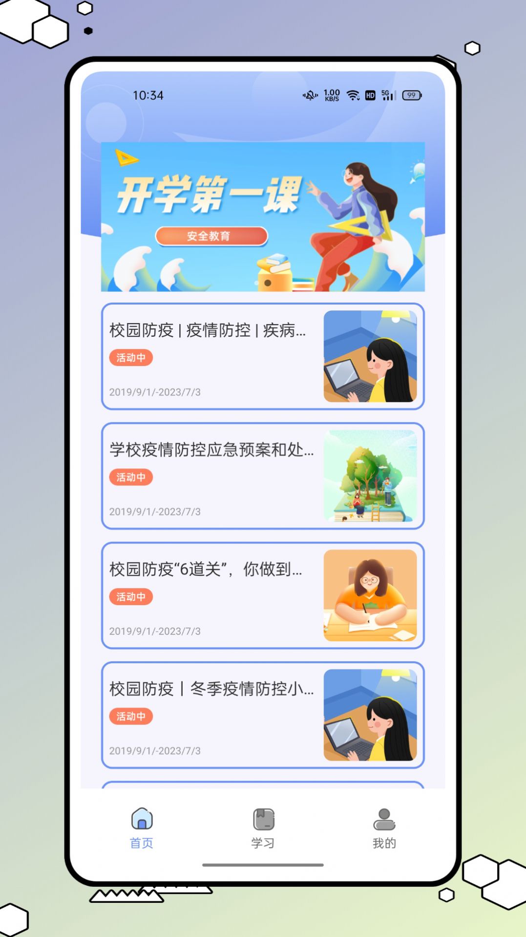 青学书堂2
