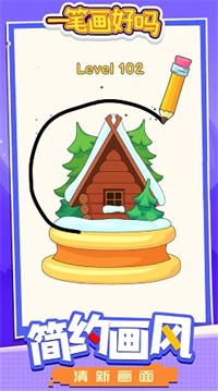 一笔画好吗3