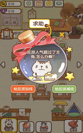 猫咪作家2