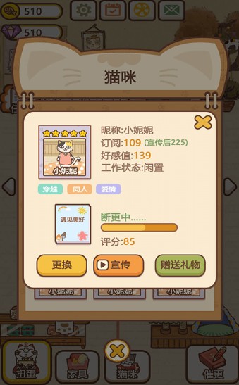 猫咪作家.jpg