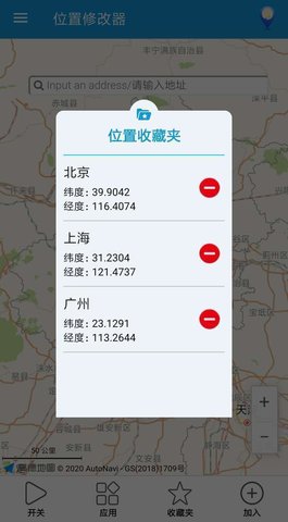 位置修改器（Location Cheater）2
