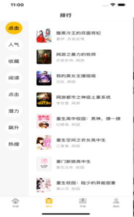 半卷小说app免费版下载