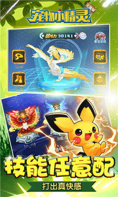 宠物小精灵单机0