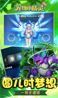 宠物小精灵单机3