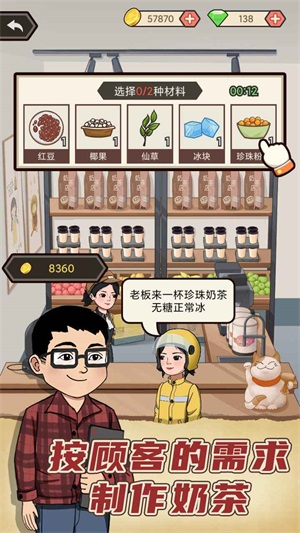 天天搞副业3