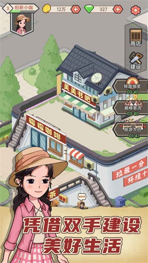 天天搞副业4